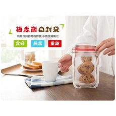 梅森防漏密封袋