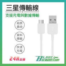 【刀鋒BLADE】三星傳輸線  1.5米 USB Micro充電線 傳輸線 電源線