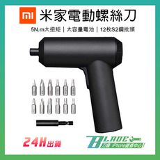 【刀鋒BLADE】米家電動螺絲刀 現貨 快速出貨 小米 螺絲起子 電動 螺絲 修理