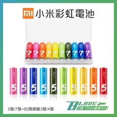 【刀鋒BLADE】小米彩虹電池 5號/7號 (台灣規格)=3號電池/4號電池 乾電池 鹼性電池 環保