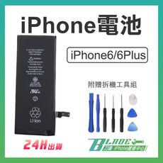 【刀鋒BLADE】手機電池 適用iPhone6/6Plus 保固一年 全新0循環 附背膠 工具