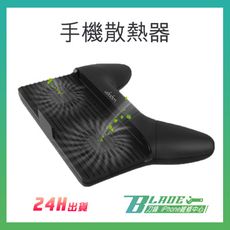 【刀鋒BLADE】三合一手機散熱器 手機支架 手機散熱 手機風扇手把 遊戲手把 支架 手遊 風扇
