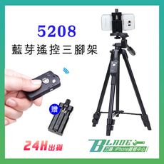 【刀鋒BLADE】5208藍芽三腳架 原廠正品 手機三腳架 藍牙遙控 專業三腳架 鋁合金 直播 輕巧