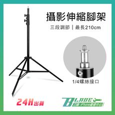 【刀鋒BLADE】攝影腳架 現貨 快速出貨 攝影 相機 補光燈 外拍 網美 youtuber