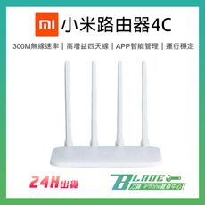 【刀鋒BLADE】小米路由器4C 網路分享器 WiFi  四天線 無線上網 智慧防盜連