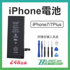 【刀鋒BLADE】手機電池 適用iPhone7/7Plus 保固一年 全新0循環 附背膠 工具