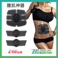 【刀鋒BLADE】腹肌神器 含手臂貼片x2 [整套組] 運動健身貼片 腹肌貼片智能腹肌器