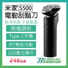 【刀鋒BLADE】米家電動刮鬍刀 S500 浮動三刀頭 LED 電動刮鬍刀 刮鬍刀 剃鬚刀