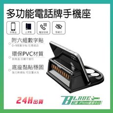 【刀鋒BLADE】多功能電話牌手機座 手機支架 臨停電話號碼牌 手機座車載支架 車用支架 汽車牌架