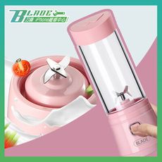 【刀鋒BLADE】BLADE迷你無線榨汁機 台灣公司貨 果汁機 隨身果汁機 電動榨汁