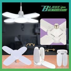 【刀鋒BLADE】BLADE四葉LED折疊燈泡 60W 4+1葉 折疊燈泡 LED燈 E27