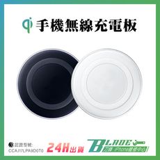 【刀鋒BLADE】手機無線充電板 手機座充 蘋果 安卓 Type-C Qi無線充電器 手機無線充