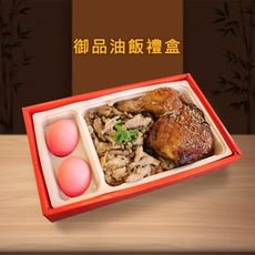 新益 numeal /御品油飯禮盒(有雞腿) 5入｜生活周邊商品