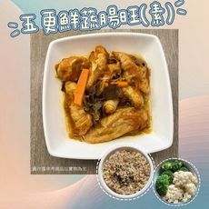 【新益Numeal】蔬食輕食－五更鮮蔬腸旺(素)套餐｜ 送草本茶飲