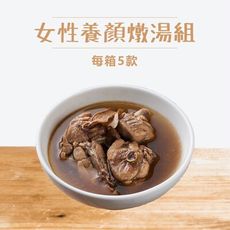 新益 numeal /女性養顏燉湯組｜即時調理系列