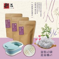 新益 numeal /草本芳療足浴禮盒｜生活周邊商品