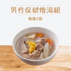 新益 numeal /男性保健燉湯組｜即時調理系列