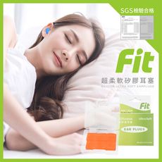 【FIT】矽膠耳塞 超柔軟可塑型 防噪音 睡眠 游泳 飛行 適用6入(橘色)/內附收納盒$30