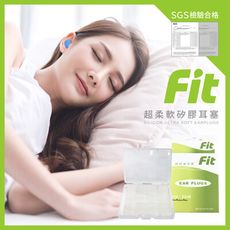 【FIT】矽膠耳塞 超柔軟可塑型 防噪音 睡眠 游泳 飛行 適用12入(白色)/內附收納盒$30
