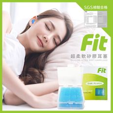 【FIT】矽膠耳塞 超柔軟可塑型 防噪音 睡眠 游泳 飛行 適用24入(藍色)/內附收納盒價值$60