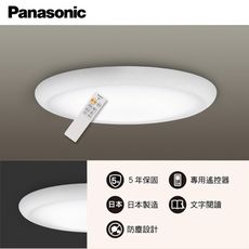 Panasonic國際牌 LGC31115A09 日式 和卷 LED 調光調色遙控燈具 35.3W