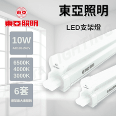 東亞LED T5 2尺 10w 層板燈 支架燈