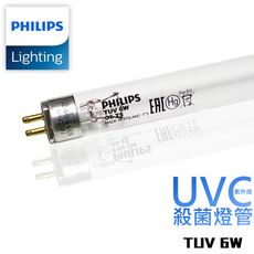 飛利浦 PHILIPS TUV T5 6W 殺菌燈管 適用 奶瓶消毒鍋 烘碗機 紫外線殺菌燈管