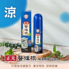 正光醫條根精油噴劑110ml