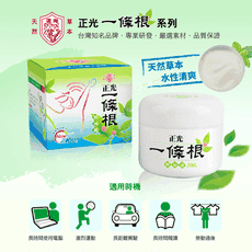 正光一條根精油霜100g