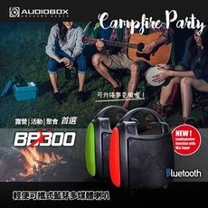 【AUDIOBOX】BBX 300  手提式藍芽無線多功能多媒體音箱_黑紅