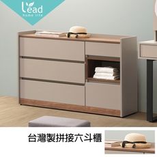 台灣製雙色六斗櫃收納櫃抽屜櫃【163B1306】leader傢居館G404