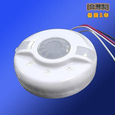 [台灣製]PIR-T01紅外線外掛式感應器( SSR設計) 保固一年