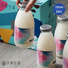 【谷溜谷溜】童芯(24瓶入；295ml/瓶)
