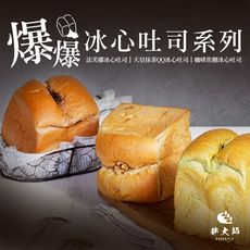 【胖大師】爆爆冰心吐司X4入(口味:法芙娜冰心吐司/天皇抹茶冰心QQ吐司/咖啡焦糖冰心吐司)