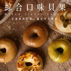 【胖大師】綜合口味貝果 15入組(剝皮辣椒燻雞肉貝果x15、墨西哥辣椒德式香腸貝果x15)