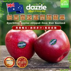 【菊頌坊】紐西蘭空運Dazzle閃耀蘋果6入禮盒(1.8kg/盒；2盒入)