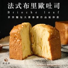 【胖大師】法式布里歐吐司4入(280g/入)