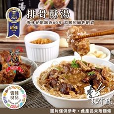 【李排骨酥】排骨酥湯x6盒(400g/盒)