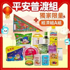 【菊頌坊】中元平安普渡組獨家限量經濟組A款2組-8/18後依訂單陸續出貨