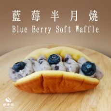 【胖大師】全新生活藍莓半月燒(108g/4入/3盒)