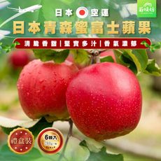 【菊頌坊】日本蜜富士禮盒X2盒(約280g/顆；6顆入)