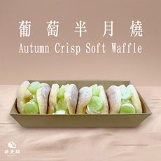 【胖大師】葡萄半月燒(4入/3盒)