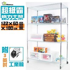 122x60x180cm四層鐵力士架附工業輪 置物架  波浪架【旺家居生活】