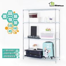 鐵力士架 122x45x180cm四層置物架-收納架 波浪架 置物架 展示架 收納櫃 【旺家居生活】