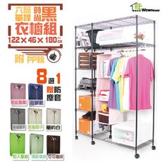 時尚黑122x46x180cm六層單桿吊衣櫥附秘書輪(贈布套八色可選) 鐵力士衣櫥