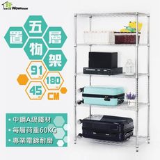 鐵力士架91x45x180cm五層置物架 展示架 波浪架 鍍鉻層架 收納架 收納櫃 【旺家居生活】