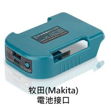 新款皮帶扣帶USB款/適用於牧田/18V鋰電池支架底座卡扣