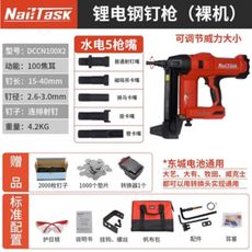 NAILTASK鋰電鋼釘槍 牧田插腳 21V(18V) /鋰電鋼釘槍裸機(不含電池、充電器)