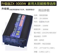 純正弦波逆變器 12V24V轉110V 3000W(實際1500W)車載家用升壓轉換器