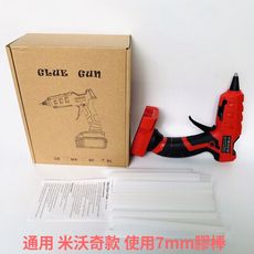 鋰電小型熱熔膠槍 米沃奇款 21V 單主機(無電池) / 手工家用熱膠槍/大功率工業級熱熔槍